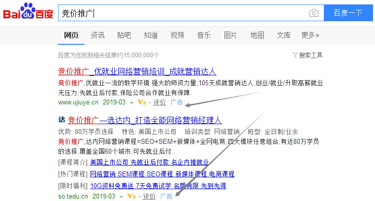 百度快照推广靠谱吗，有用吗？(图2)