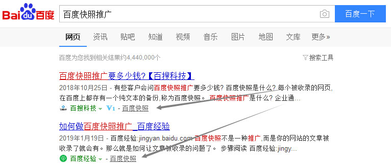 百度快照推广靠谱吗，有用吗？(图3)
