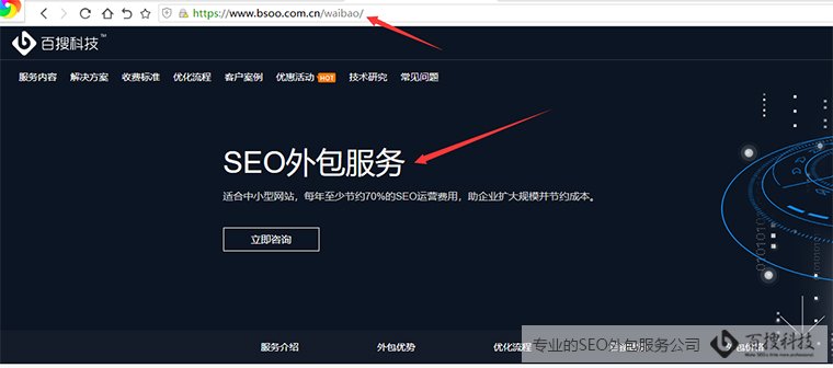 符合SEO特征的网站结构(图3)