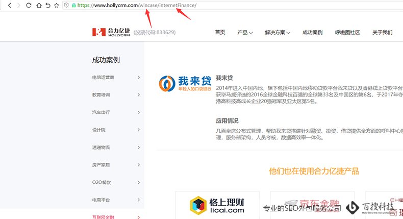 符合SEO特征的网站结构(图1)