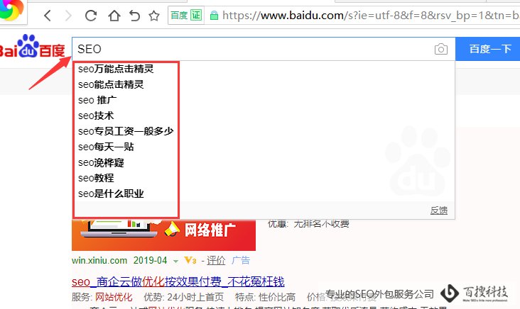 百度搜索引擎头部提示结果图 SEO挖掘关键词的方法有哪些(图2)