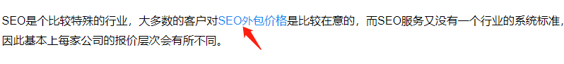 锚文本案例图 SEO关键词表现形式有哪些?(图1)