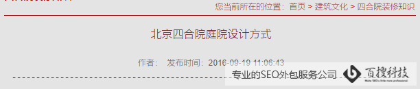 SEO关键词表现形式案例图 SEO关键词表现形式有哪些?(图2)
