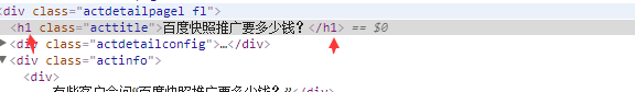 H标签案例图 SEO关键词表现形式有哪些?(图4)