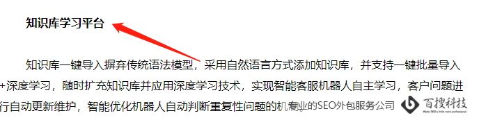 黑体表现关键字形式图片 SEO关键词表现形式有哪些?(图5)