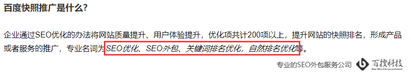 斜体文字关键词形式图片 SEO关键词表现形式有哪些?(图7)