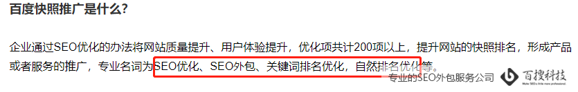 普通文字关键词图片 SEO关键词表现形式有哪些?(图9)