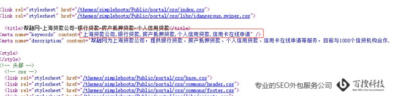 网站Keywords的关键词优化规范(图1)