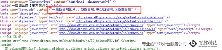 网站Keywords的关键词优化规范(图3)