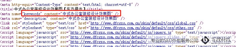 网站Keywords的关键词优化规范(图5)