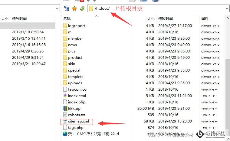 网站地图Sitemap生成方法(图5)