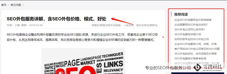 网站权重是如何传递的(图1)