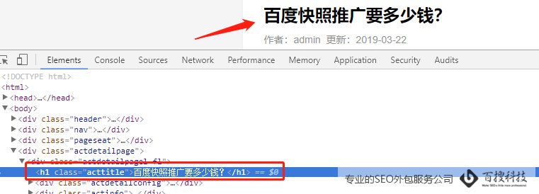 H标签用法示例图