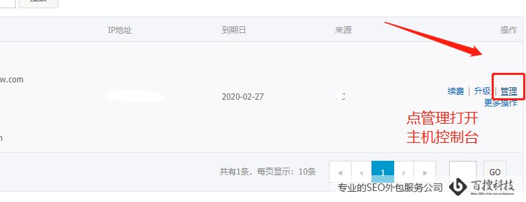 阿里云虚机主机设置404页面方法(图1)