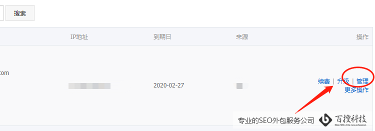 云虚拟主机301跳转示意图1 阿里云虚拟主机301重定向设置方法(图1)