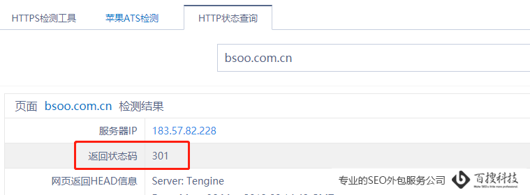 301重定向状态检测示例图 阿里云虚拟主机301重定向设置方法(图4)
