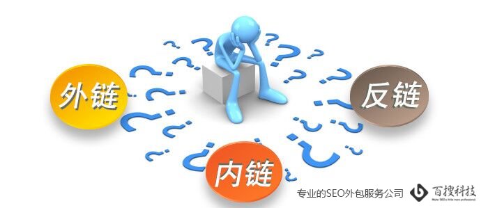 什么是外链？外链和反链的区别是什么(图1)