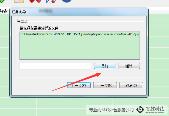 日志分析流程图2 光年日志分析器的作用和使用方法(图3)