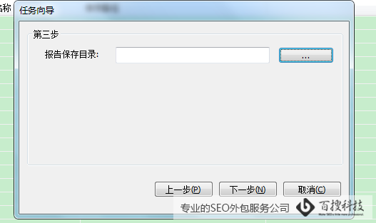 日志分析流程图3 光年日志分析器的作用和使用方法(图4)