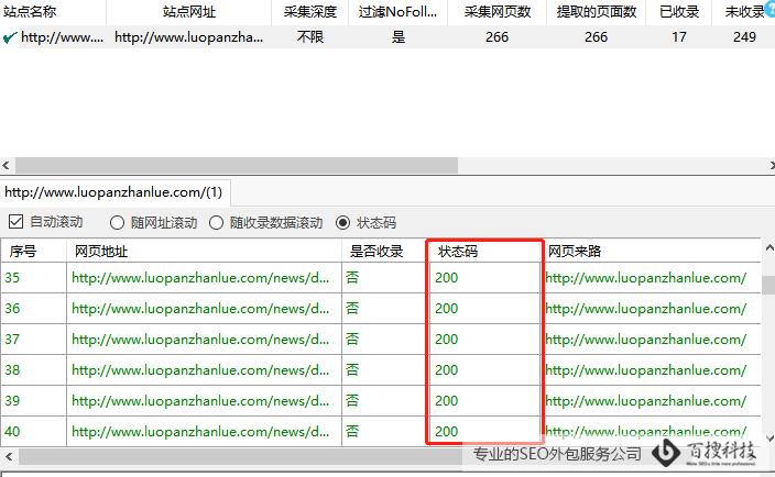 死链检测工具图片 网站死链怎么检查?怎么处理?(图2)