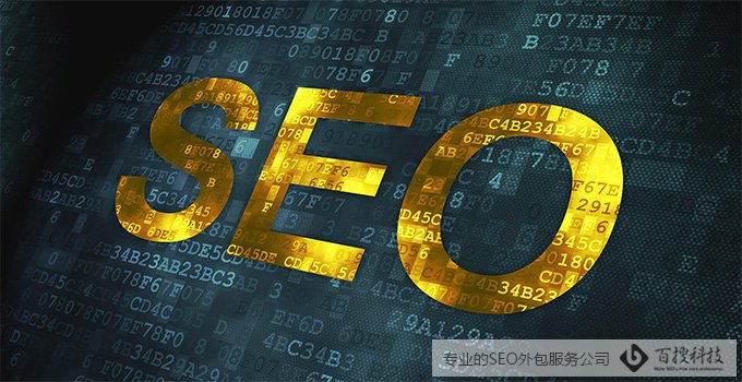 SEO用户行为分析素材图