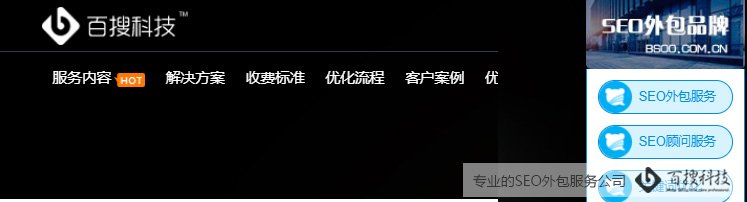 符合SEO特征的网站布局(图1)