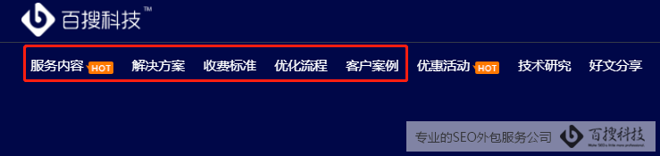 符合SEO特征的网站布局(图2)