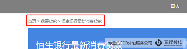 符合SEO特征的网站布局(图3)