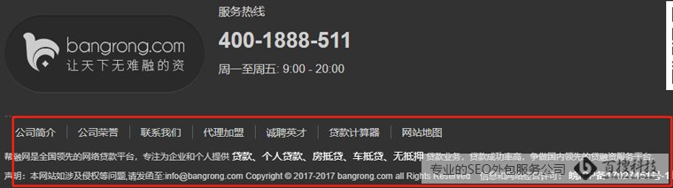 符合SEO特征的网站布局(图6)