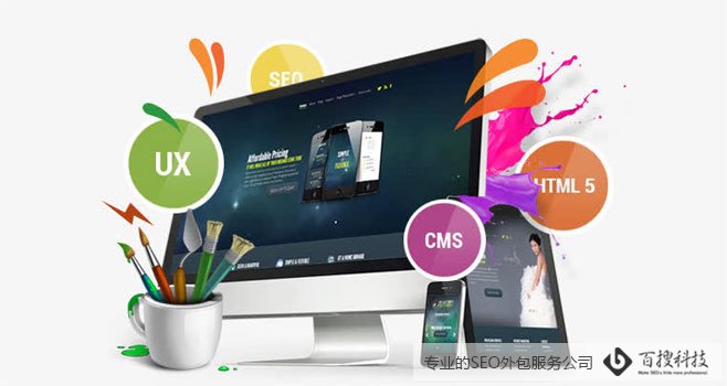 企业SEO怎么去做，选择SEO外包服务？(图3)