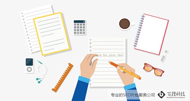 找seo外包公司需要注意什么(图1)