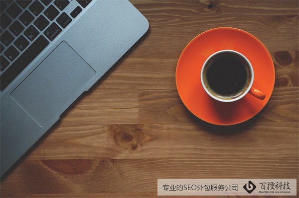 什么是SEO公司，与SEO公司合作有什么好处(图1)
