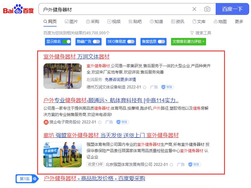 一个简单的SEO获客型网站搭建分析(图2)