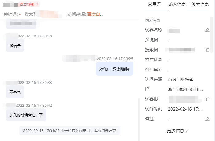 企业做好SEO需要跟踪哪些数据指标(图6)