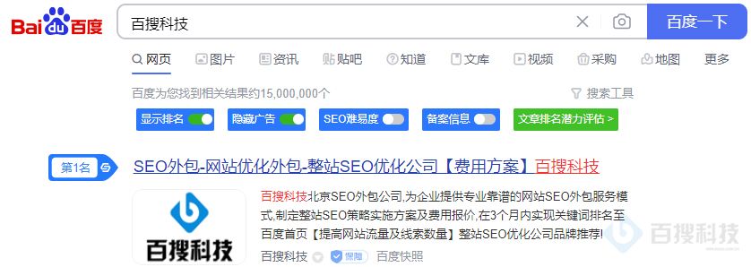 2022年纯优化网站思路大全，立刻解决您的网站SEO问题(图3)