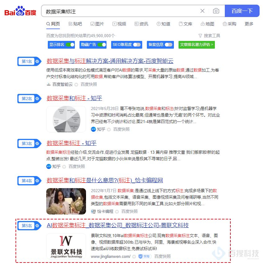 2022年纯优化网站思路大全，立刻解决您的网站SEO问题(图4)