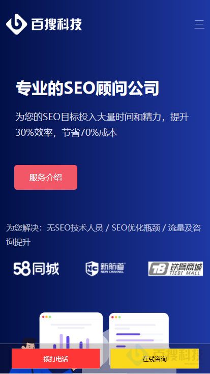 为什么SEO对中小型企业很重要？(图4)