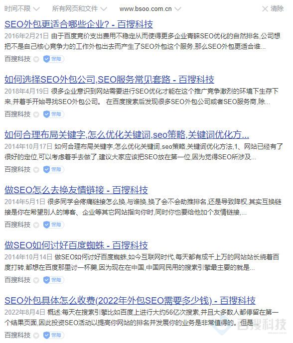 为什么SEO对中小型企业很重要？(图5)