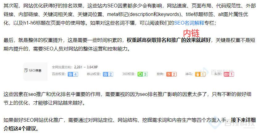 为什么SEO对中小型企业很重要？(图6)
