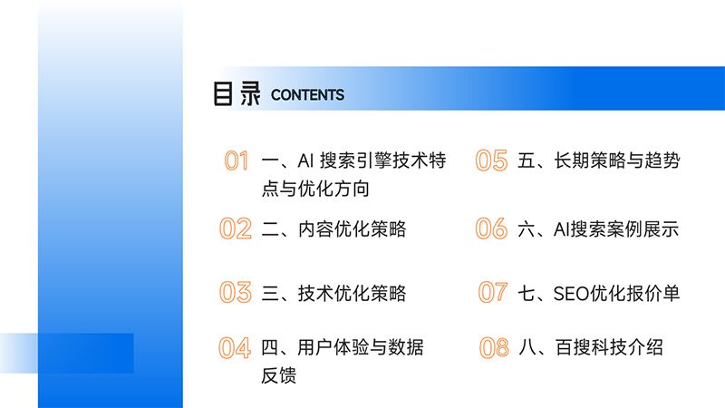 如何更好地利用AI技术提升网站的SEO效果？  (图1)