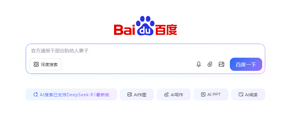 百度“双模搜索”变革：传统流量的价值重构而非流失(图1)
