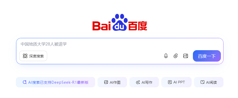 百度新搜索窗口介绍及百度AI优化公司推荐(图1)