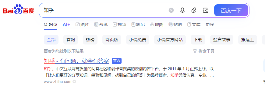 百度新搜索窗口介绍及百度AI优化公司推荐(图2)