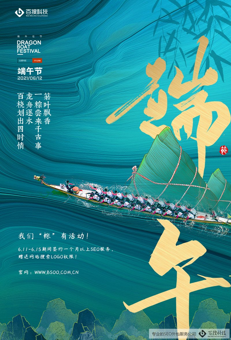端午节活动，赠送百度搜索LOGO权限！(图1)