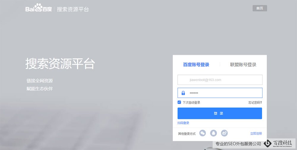 站长权限如何添加（图文设置方法大全）(图1)