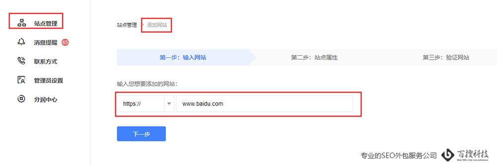 站长权限如何添加（图文设置方法大全）(图2)