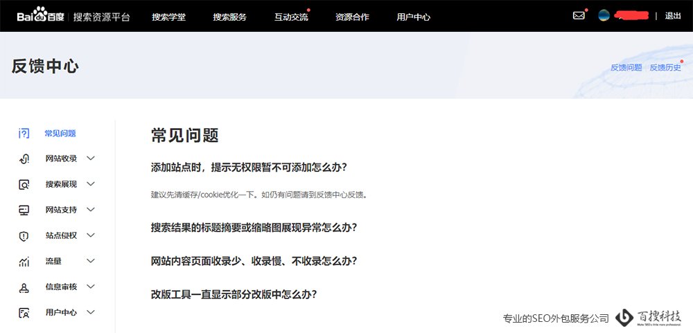网站被克隆镜像了怎么找百度处理？（绝对好使）(图1)